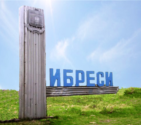 фото ибресинский район онлайн фото ибресинский район