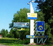 Ишеевка и Ульяновский район