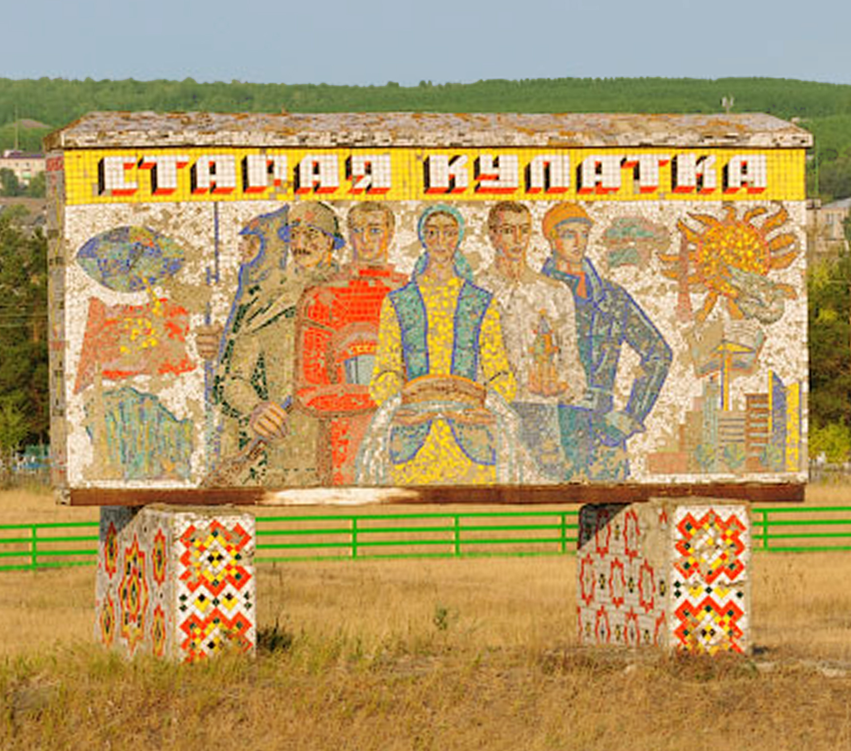 Старая Кулатка и Старокулаткинский район