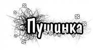 Логотип Пушинка