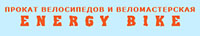  Energy Bike