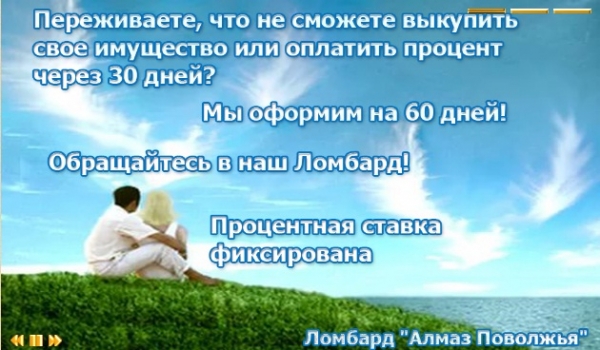 Оплата процентов 1 раз в 2 месяца по одной ставке!